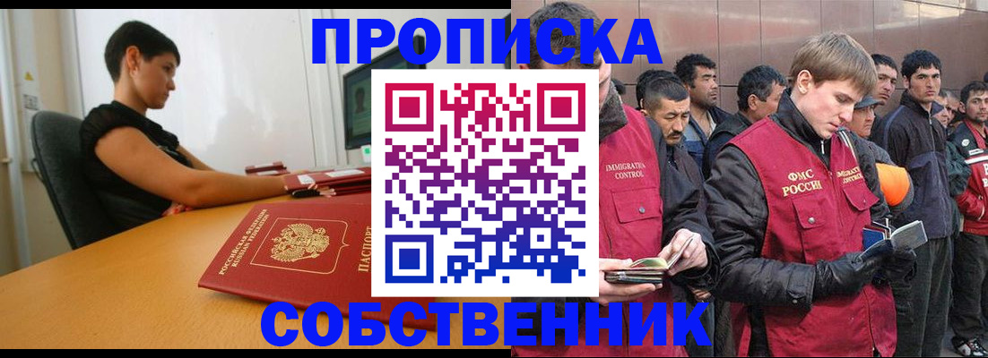 временная регистрация 2025 в Нижегородской области