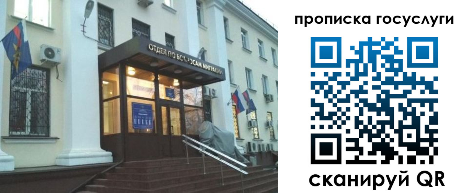 прописка для школы в Нижегородской области
