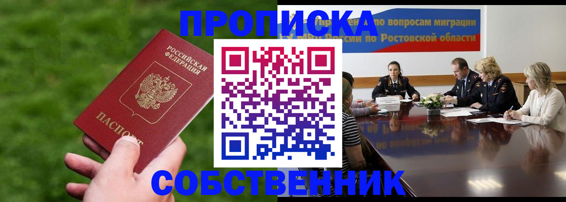 прописка ребенка в Нижегородской области