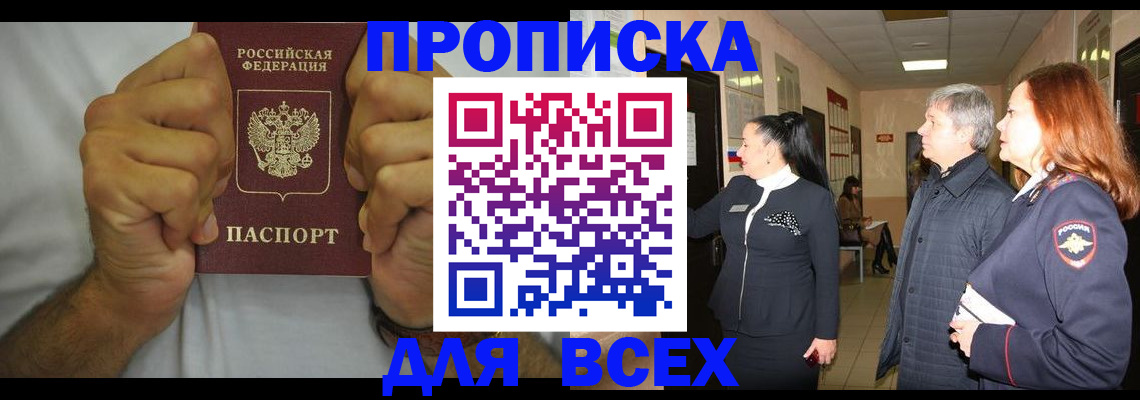 временная регистрация госуслуги в Нижегородской области