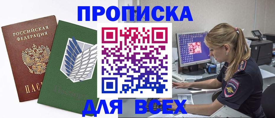 прописка в квартире в Нижегородской области