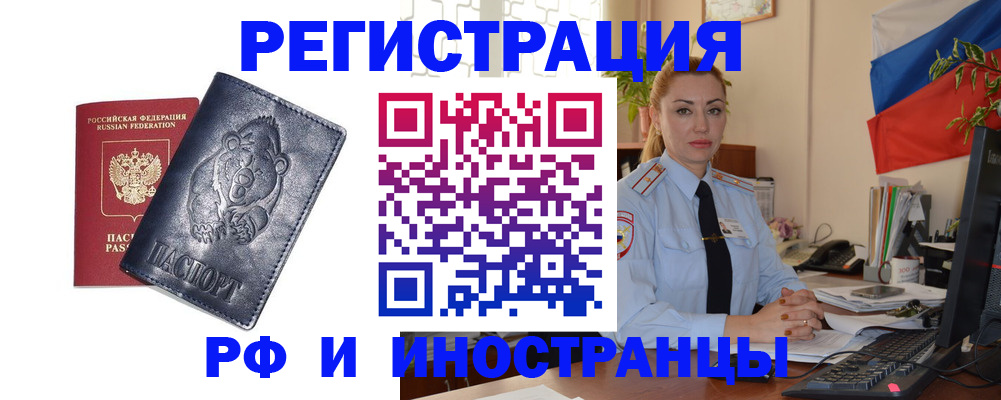 временная регистрация поиск в Нижегородской области