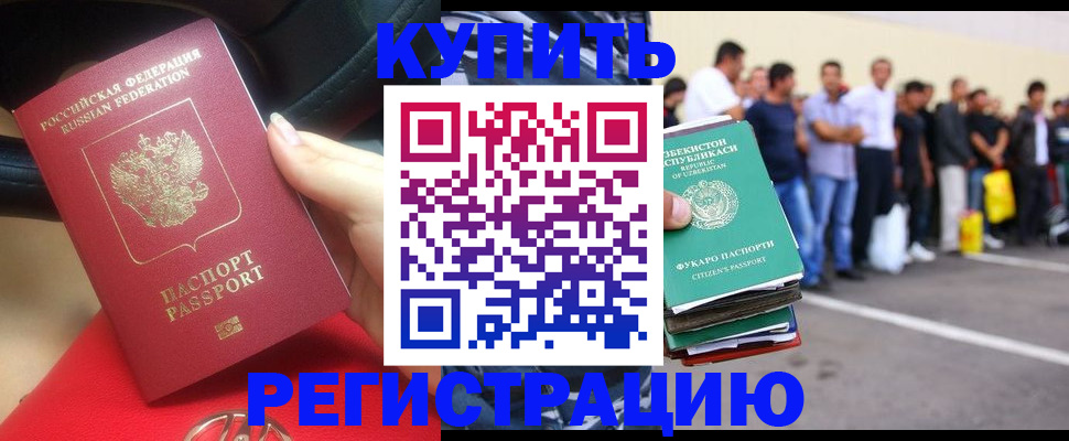 где прописаться в Нижегородской области