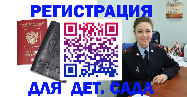 прописка поиск в Нижегородской области