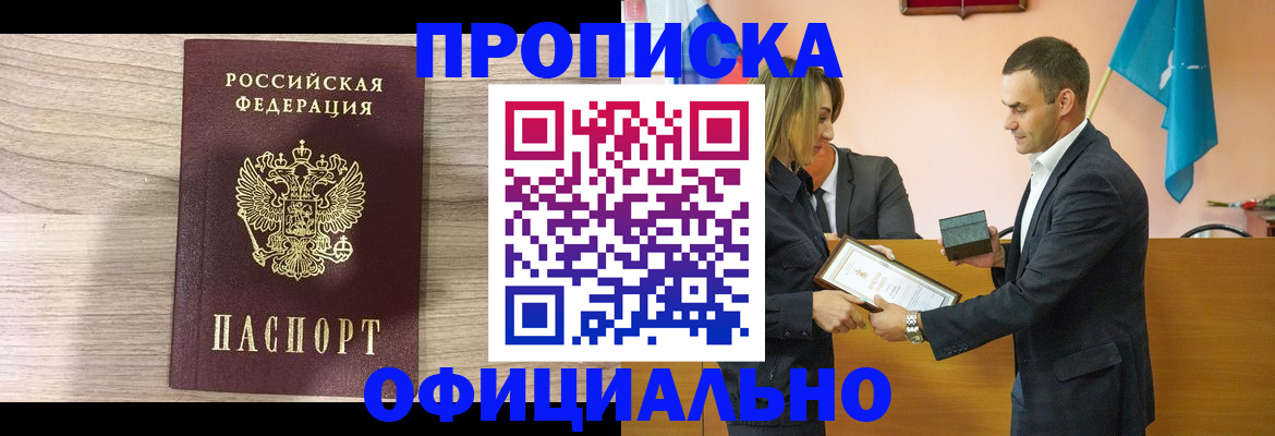 прописка для школы в Нижегородской области